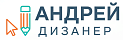 Андрей Подзаборный